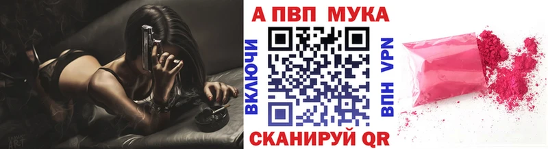 Alfa_PVP Crystall  Шацк 