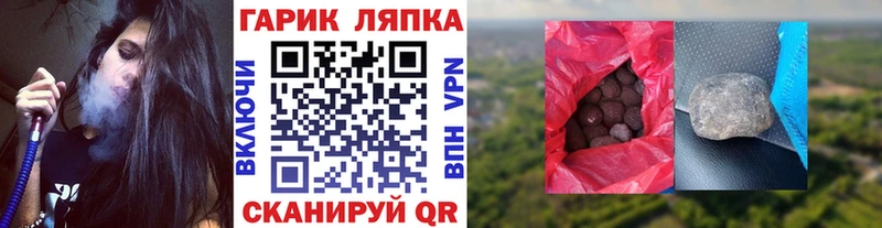 ГАШ Ice-O-Lator  где купить наркотик  Шацк 