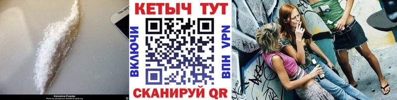 Кетамин VHQ  Шацк 