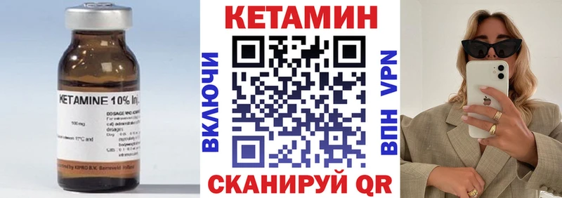 Кетамин ketamine Шацк